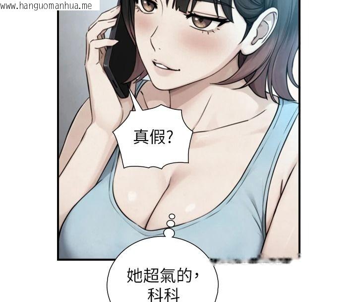 韩国漫画与生巨来韩漫_与生巨来-第39话-我要试试看全套按摩在线免费阅读-韩国漫画-第62张图片