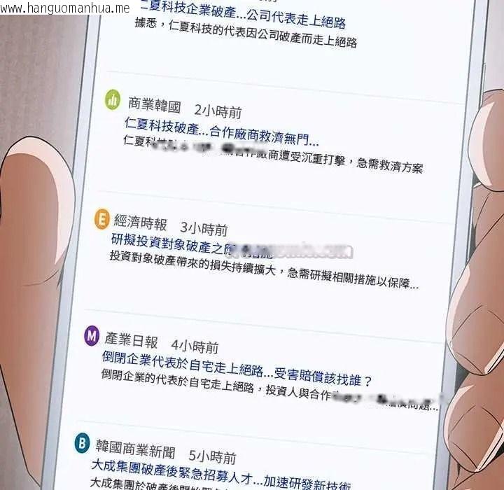 韩国漫画客制化诱惑韩漫_客制化诱惑-第10话在线免费阅读-韩国漫画-第15张图片