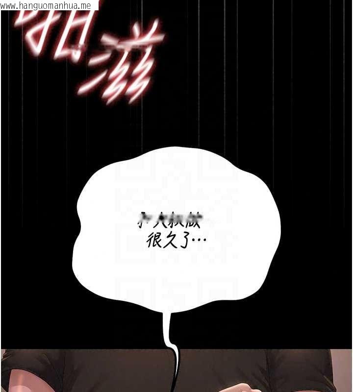 韩国漫画猎艳管理员韩漫_猎艳管理员-第56话-请帮我处理「漏水问题」在线免费阅读-韩国漫画-第33张图片