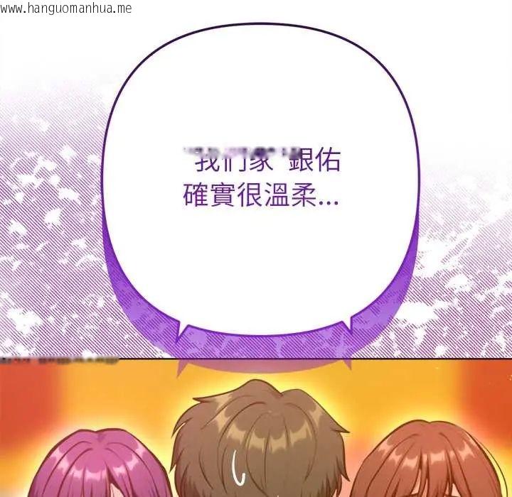 韩国漫画不只是朋友韩漫_不只是朋友-第25话在线免费阅读-韩国漫画-第46张图片