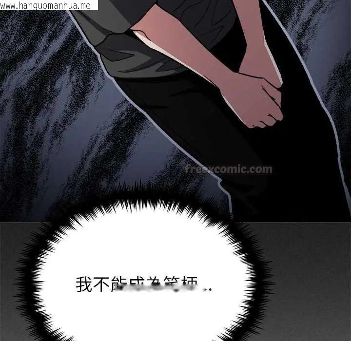 韩国漫画缺德邻居难相处韩漫_缺德邻居难相处-第96话在线免费阅读-韩国漫画-第135张图片