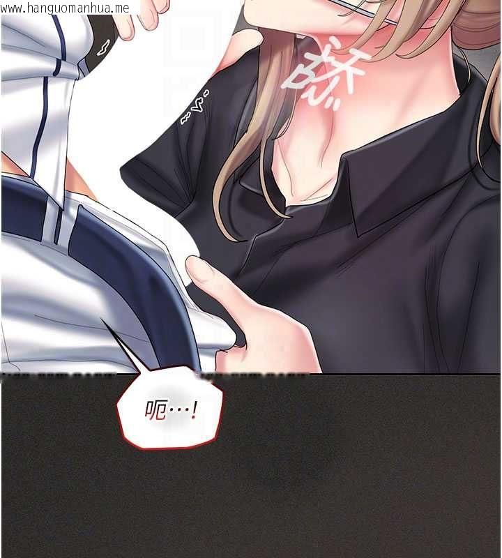 韩国漫画我的in援团韩漫_我的in援团-第11话-阿姨帮你弄干净在线免费阅读-韩国漫画-第127张图片