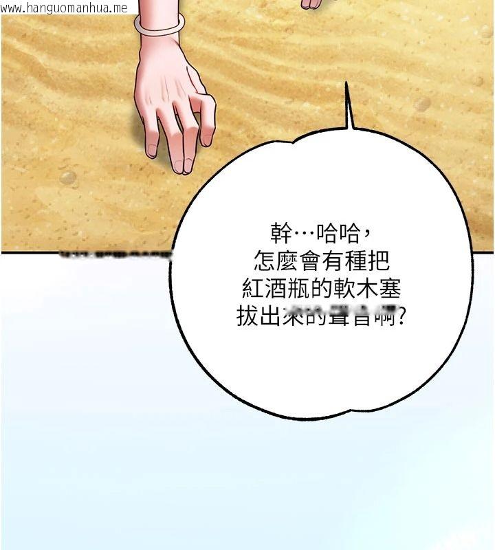 韩国漫画逆转食物链韩漫_逆转食物链-第7话-倒塌的现实高墙在线免费阅读-韩国漫画-第189张图片