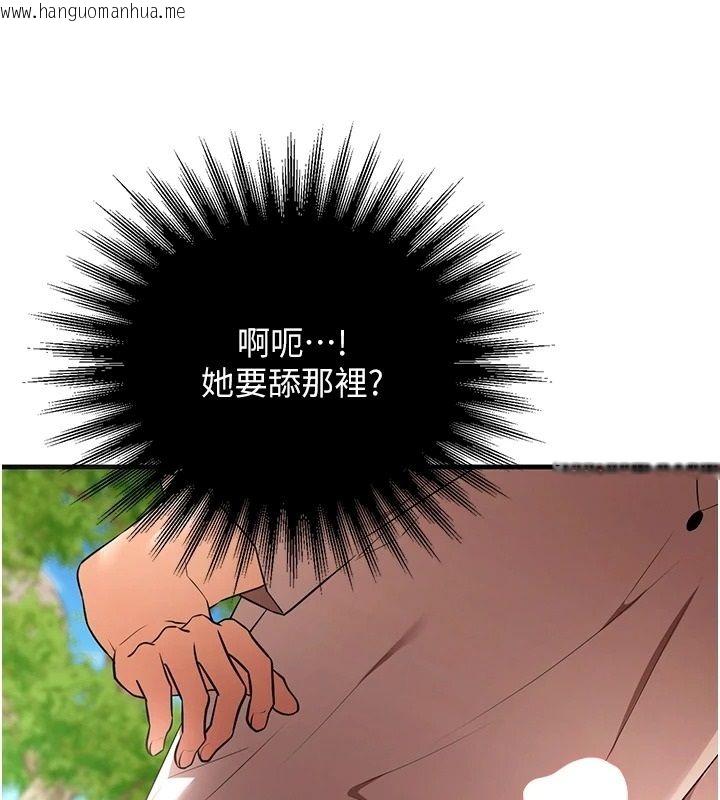 韩国漫画逆转食物链韩漫_逆转食物链-第3话-与人妻的交易在线免费阅读-韩国漫画-第229张图片