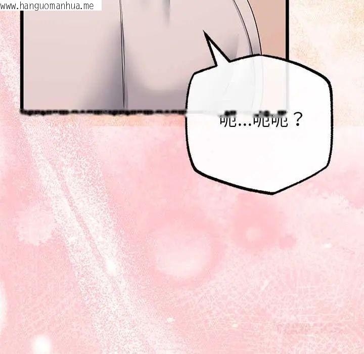 韩国漫画与初恋的意外同居韩漫_与初恋的意外同居-第78话在线免费阅读-韩国漫画-第33张图片