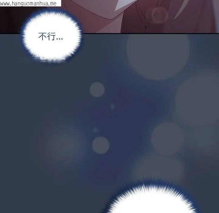 韩国漫画与众不同的兄妹/我家的掌上明珠韩漫_与众不同的兄妹/我家的掌上明珠-第60话在线免费阅读-韩国漫画-第46张图片