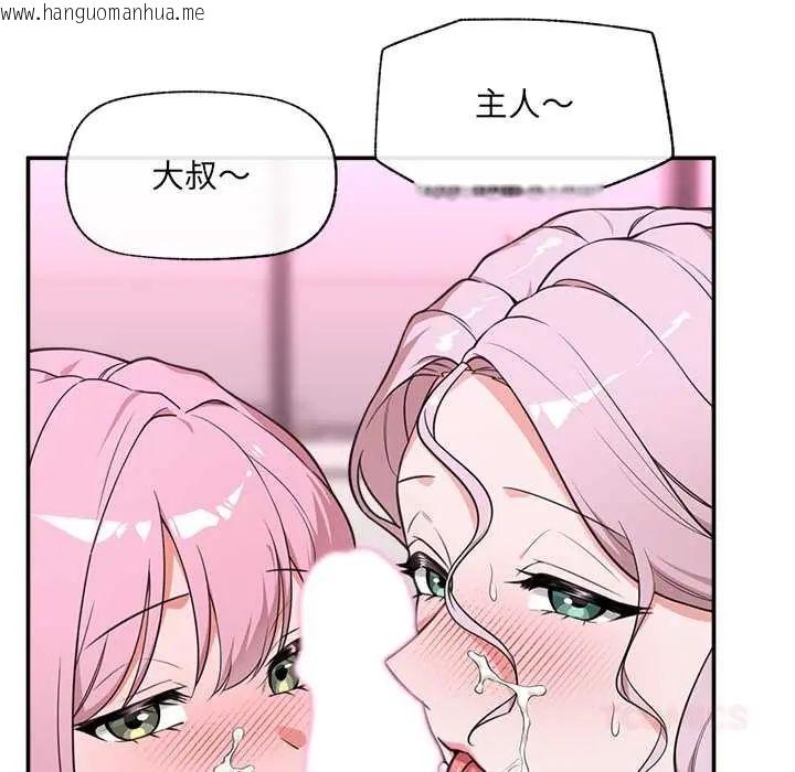 韩国漫画催眠手机韩漫_催眠手机-第81话在线免费阅读-韩国漫画-第12张图片