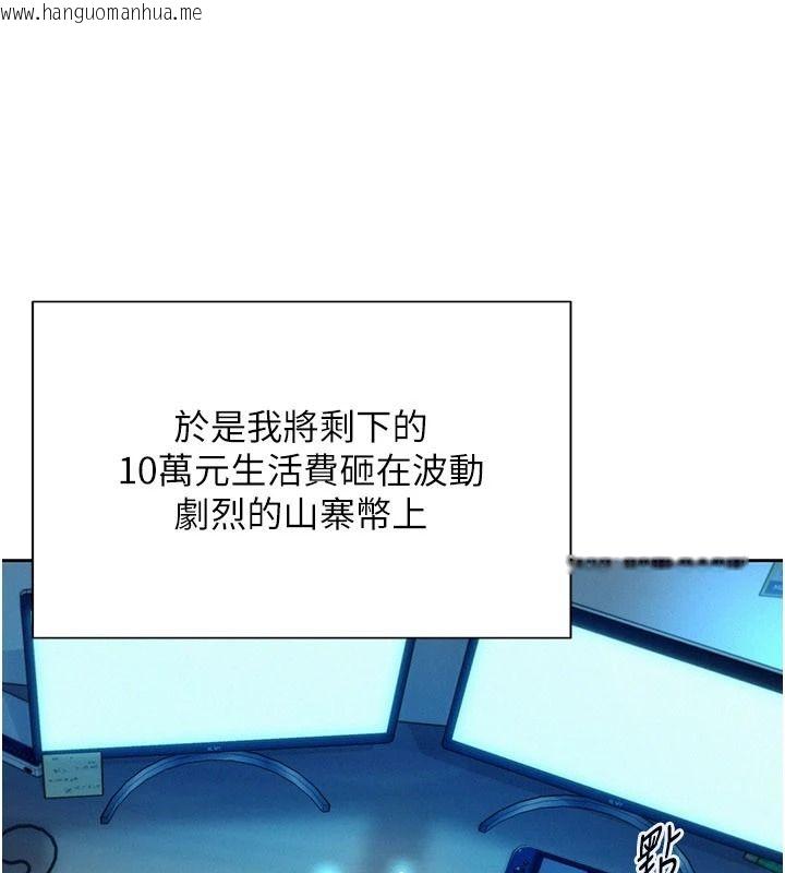 韩国漫画一发致富韩漫_一发致富-第1话-代打手枪的正妹在线免费阅读-韩国漫画-第226张图片