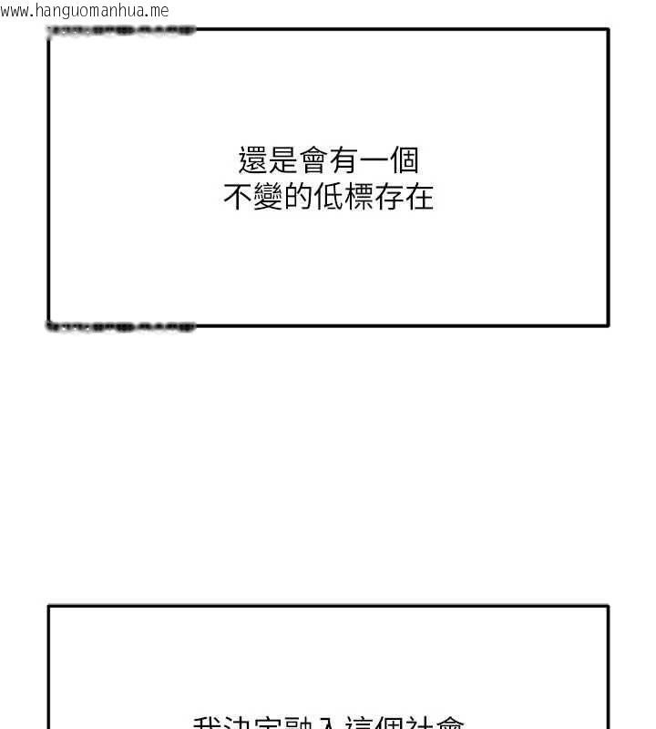 韩国漫画鲁蛇社畜的金手指韩漫_鲁蛇社畜的金手指-第82话-靠常识运转的世界在线免费阅读-韩国漫画-第137张图片