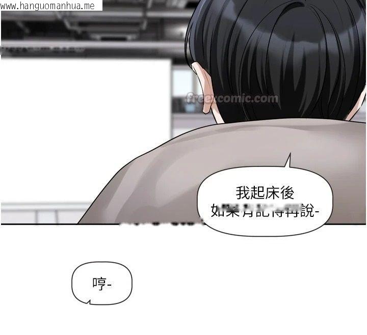 韩国漫画恋爱版本更新中韩漫_恋爱版本更新中-第23话-公主专属的晨间唤醒服务在线免费阅读-韩国漫画-第120张图片
