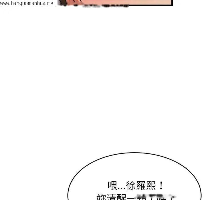 韩国漫画难缠姐妹偏要和我同居/家教住我家韩漫_难缠姐妹偏要和我同居/家教住我家-第110话在线免费阅读-韩国漫画-第74张图片