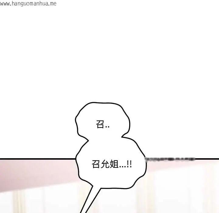 韩国漫画满意度评鉴中韩漫_满意度评鉴中-第11话在线免费阅读-韩国漫画-第162张图片