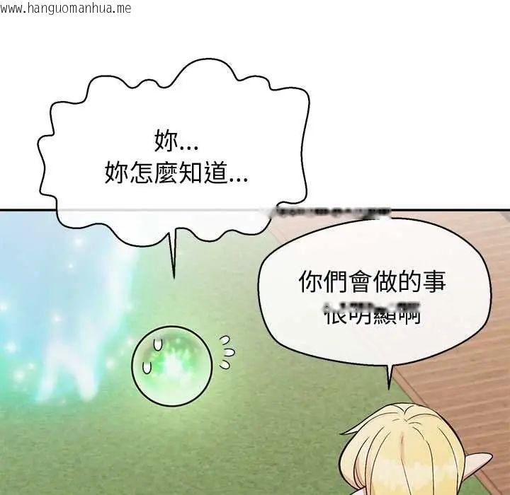 韩国漫画公主殿下要收种子啦！/公主抢孕大作战韩漫_公主殿下要收种子啦！/公主抢孕大作战-第44话在线免费阅读-韩国漫画-第79张图片
