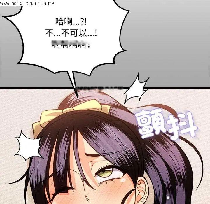 韩国漫画财富爱情二选一韩漫_财富爱情二选一-第19话在线免费阅读-韩国漫画-第46张图片