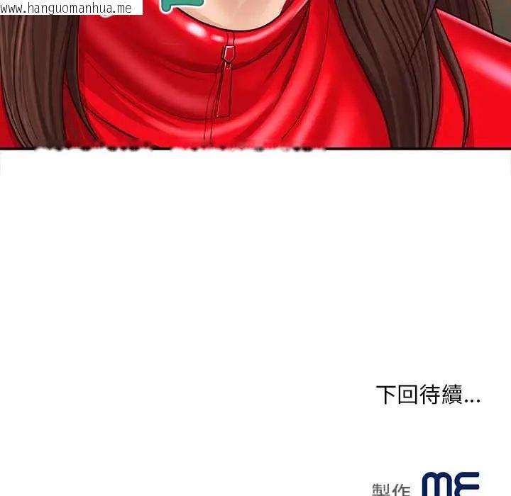韩国漫画无限轮回的一天韩漫_无限轮回的一天-第21话在线免费阅读-韩国漫画-第169张图片