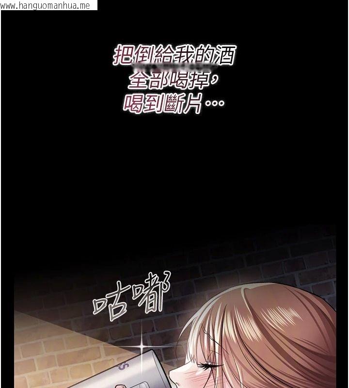韩国漫画借妻条约韩漫_借妻条约-第60话-钧庚的陷阱在线免费阅读-韩国漫画-第106张图片