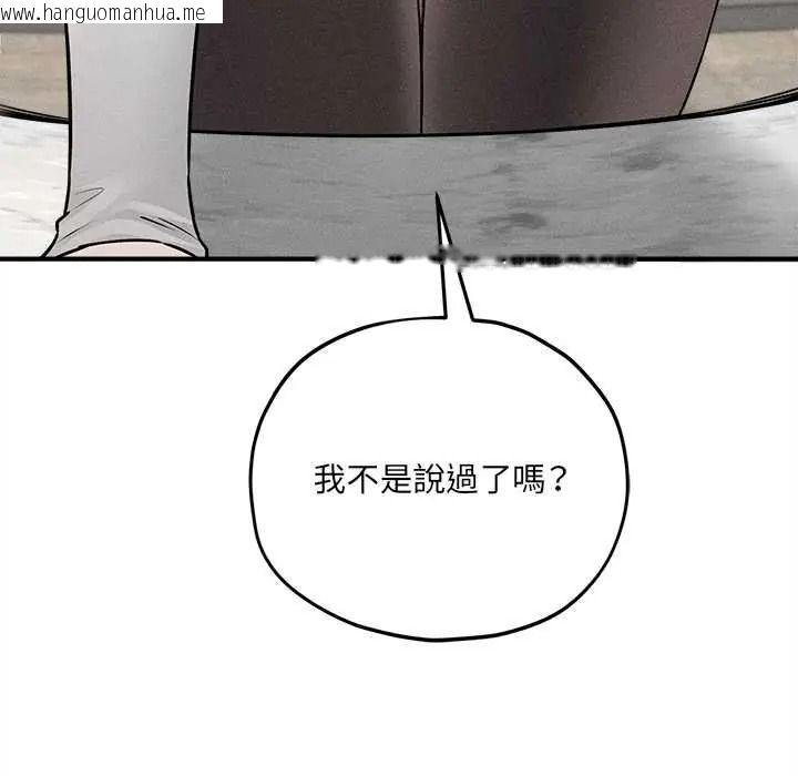 韩国漫画神秘的桌游韩漫_神秘的桌游-第17话在线免费阅读-韩国漫画-第9张图片