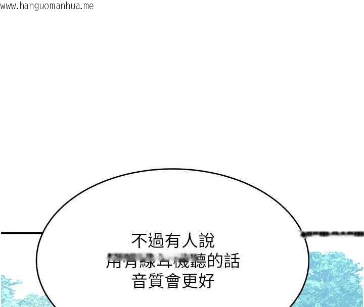韩国漫画斯文坏猫猫韩漫_斯文坏猫猫-第15话-周旋三女之间在线免费阅读-韩国漫画-第44张图片
