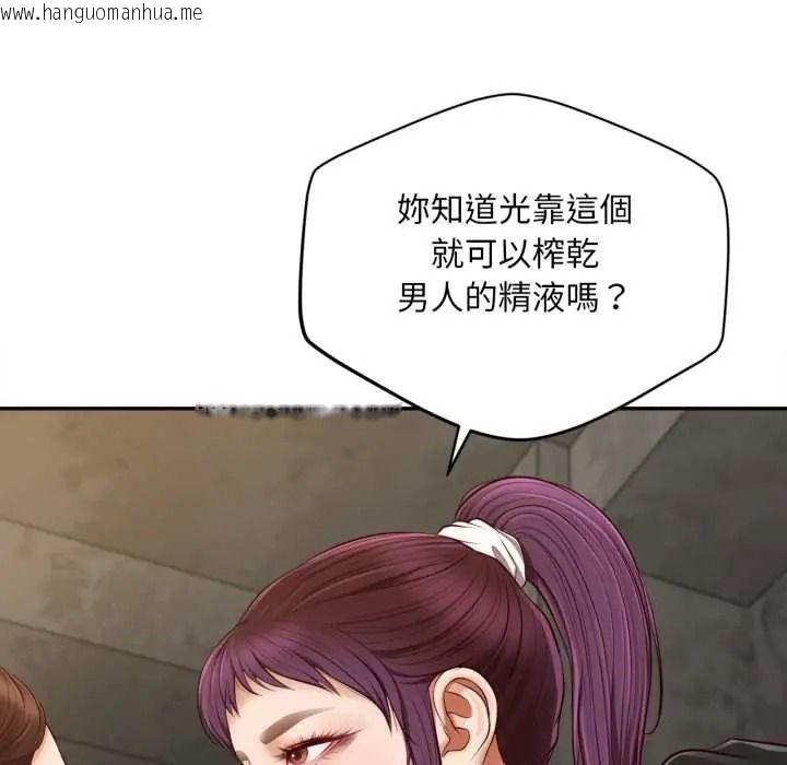 韩国漫画无限轮回的一天韩漫_无限轮回的一天-第24话在线免费阅读-韩国漫画-第107张图片
