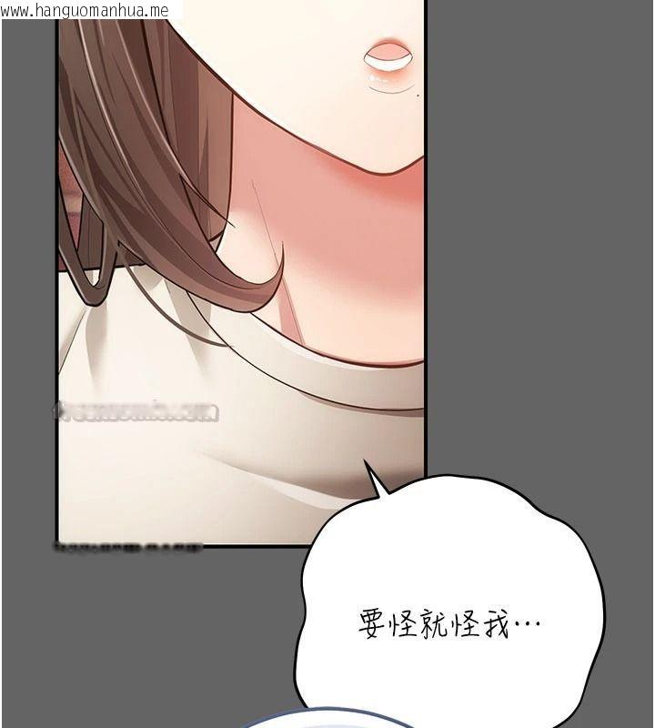 韩国漫画伪纯爱变态韩漫_伪纯爱变态-第16话-酒后的3P邀约在线免费阅读-韩国漫画-第135张图片