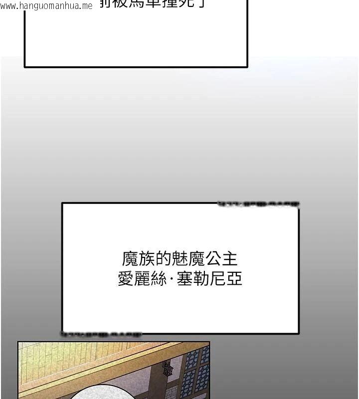 韩国漫画这一世我要开后宫韩漫_这一世我要开后宫-第21话-女友和肉便器相见欢在线免费阅读-韩国漫画-第35张图片