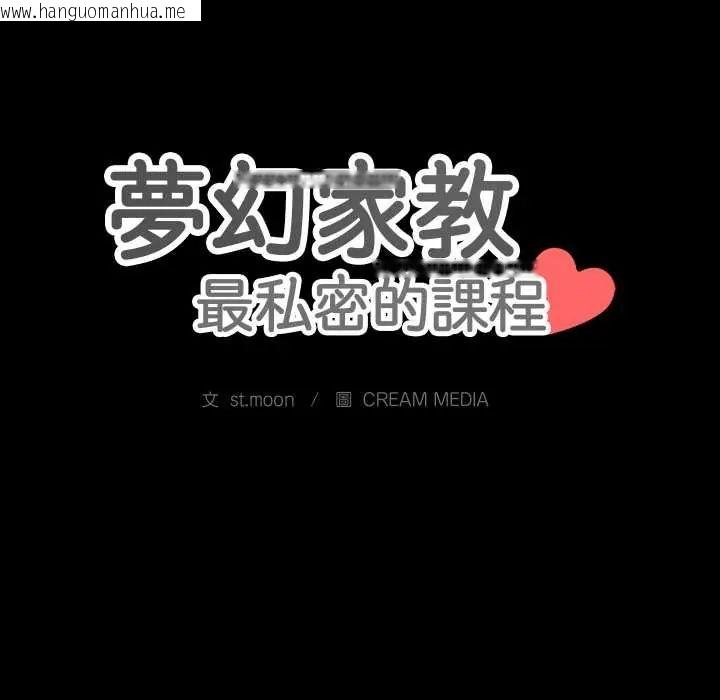 韩国漫画梦幻家教韩漫_梦幻家教-第15话在线免费阅读-韩国漫画-第188张图片