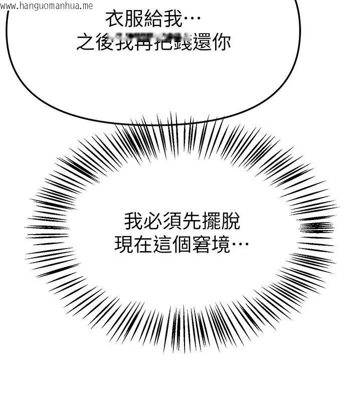 韩国漫画Beautiful-Days韩漫_Beautiful-Days-第92话-调教不懂礼貌的贱货在线免费阅读-韩国漫画-第83张图片