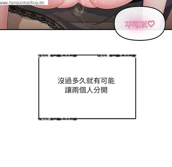 韩国漫画立志当VJ的娇妻韩漫_立志当VJ的娇妻-第4话在线免费阅读-韩国漫画-第71张图片