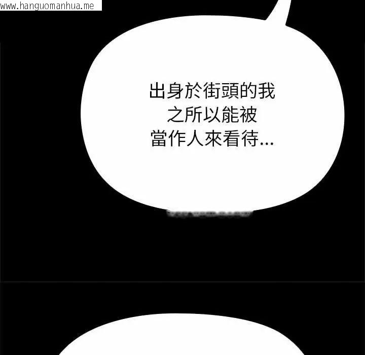 韩国漫画迷雾深处的诱惑/XX地下城韩漫_迷雾深处的诱惑/XX地下城-第34话在线免费阅读-韩国漫画-第65张图片