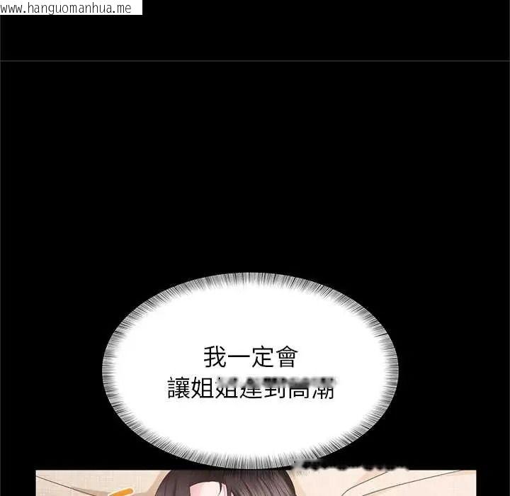 韩国漫画窥探未来的代价韩漫_窥探未来的代价-第5话在线免费阅读-韩国漫画-第17张图片