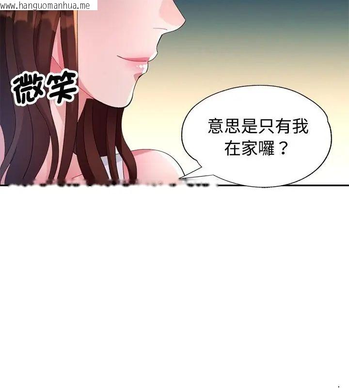 韩国漫画特别课程韩漫_特别课程-第26话在线免费阅读-韩国漫画-第55张图片
