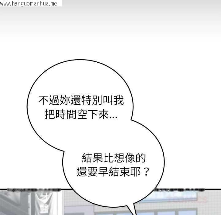 韩国漫画少爷的替身韩漫_少爷的替身-第66话在线免费阅读-韩国漫画-第21张图片