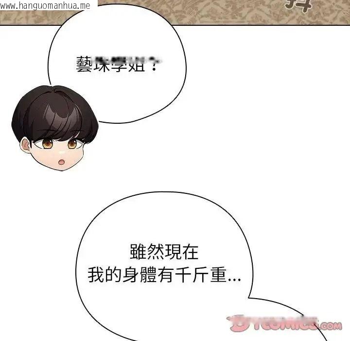 韩国漫画配角的生存任务韩漫_配角的生存任务-第78话在线免费阅读-韩国漫画-第40张图片