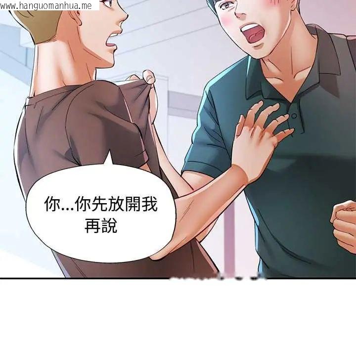 韩国漫画可以爱你吗/似曾相识的她韩漫_可以爱你吗/似曾相识的她-第115话在线免费阅读-韩国漫画-第31张图片