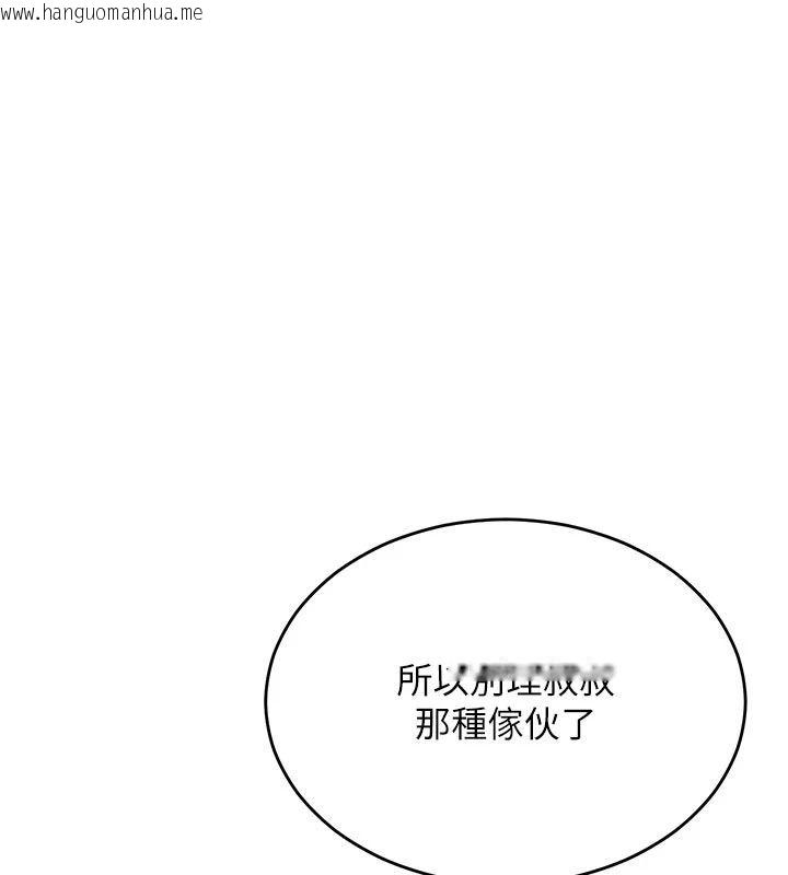 韩国漫画熟女交换计划韩漫_熟女交换计划-第83话-老公…这是我的主人在线免费阅读-韩国漫画-第100张图片
