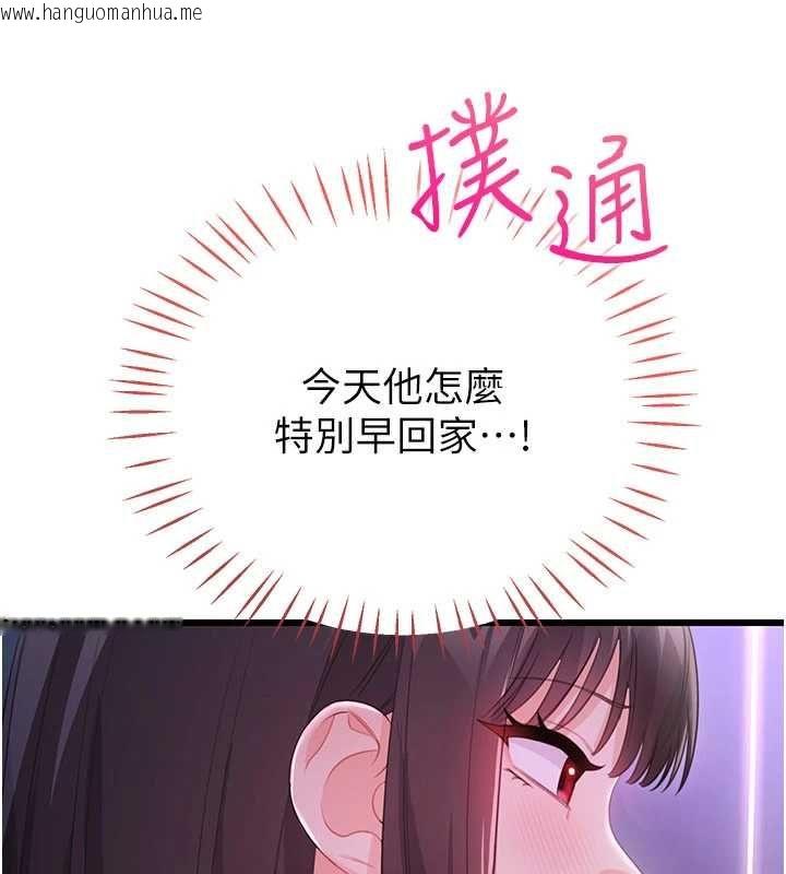 韩国漫画恋爱作弊百科韩漫_恋爱作弊百科-第8话-跑来底迪家偷原味内裤在线免费阅读-韩国漫画-第127张图片