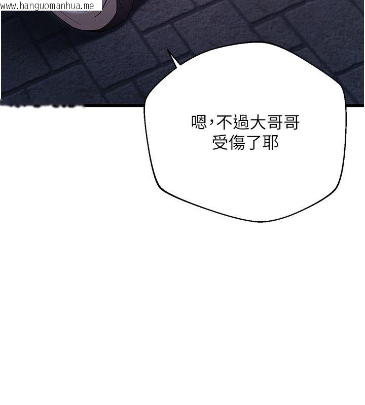 韩国漫画逆转食物链韩漫_逆转食物链-第1话-人生的转捩点在线免费阅读-韩国漫画-第130张图片