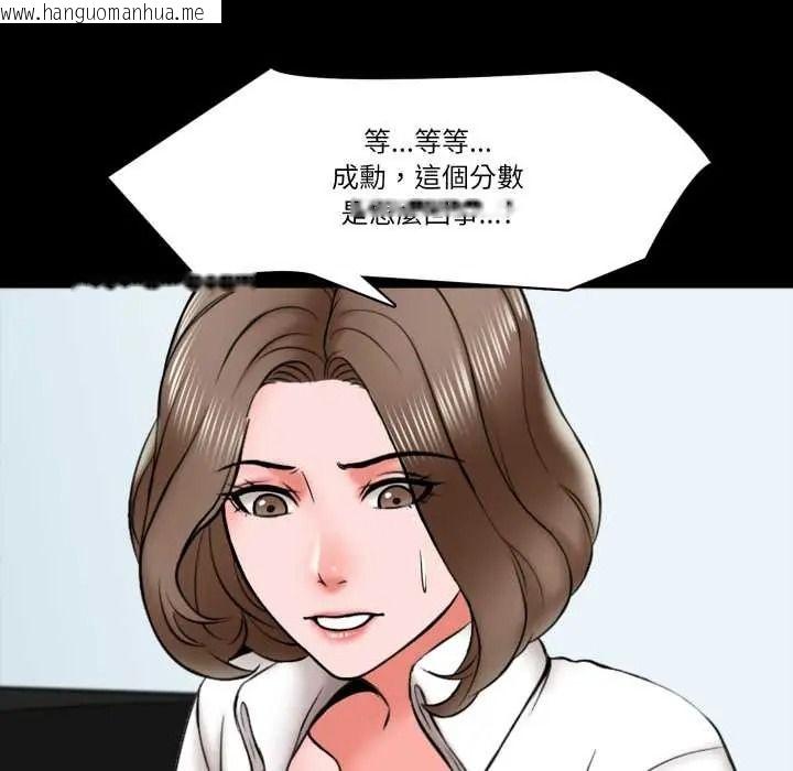 韩国漫画梦幻家教韩漫_梦幻家教-第18话在线免费阅读-韩国漫画-第102张图片