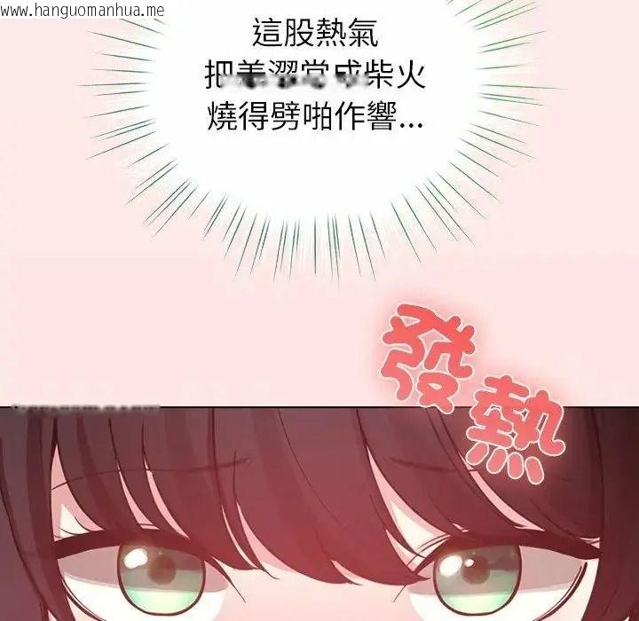 韩国漫画配角的生存任务韩漫_配角的生存任务-第78话在线免费阅读-韩国漫画-第97张图片