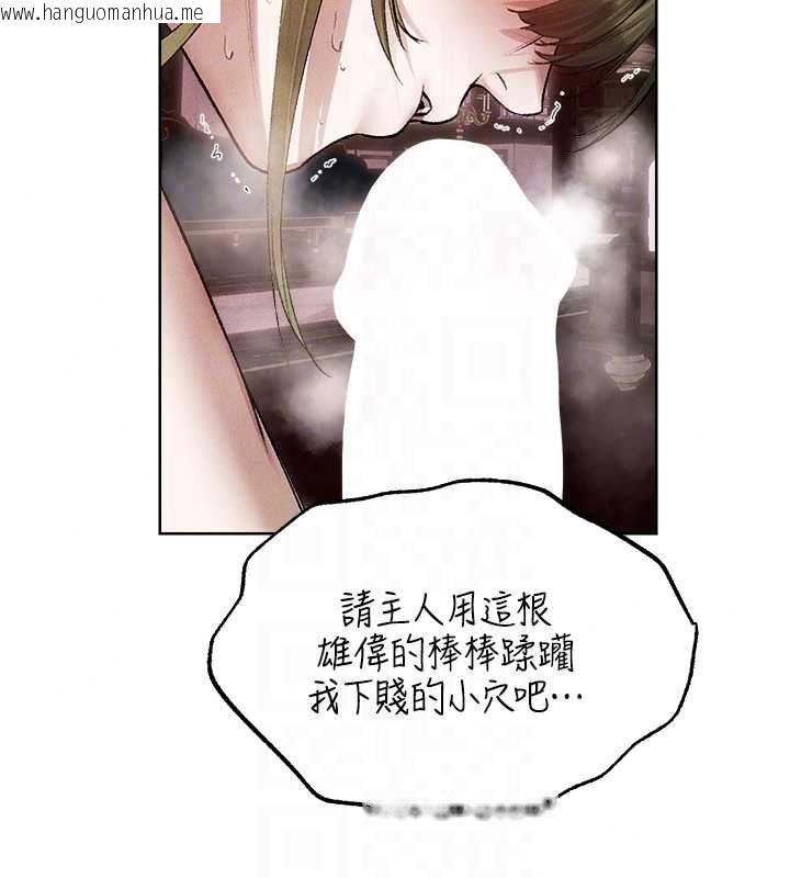 韩国漫画人妻猎人韩漫_人妻猎人-第132话-用激将法让猎物就范!在线免费阅读-韩国漫画-第108张图片