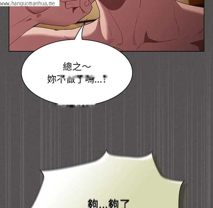 韩国漫画神圣陷阱/中了传教士的美人计韩漫_神圣陷阱/中了传教士的美人计-第51话在线免费阅读-韩国漫画-第62张图片
