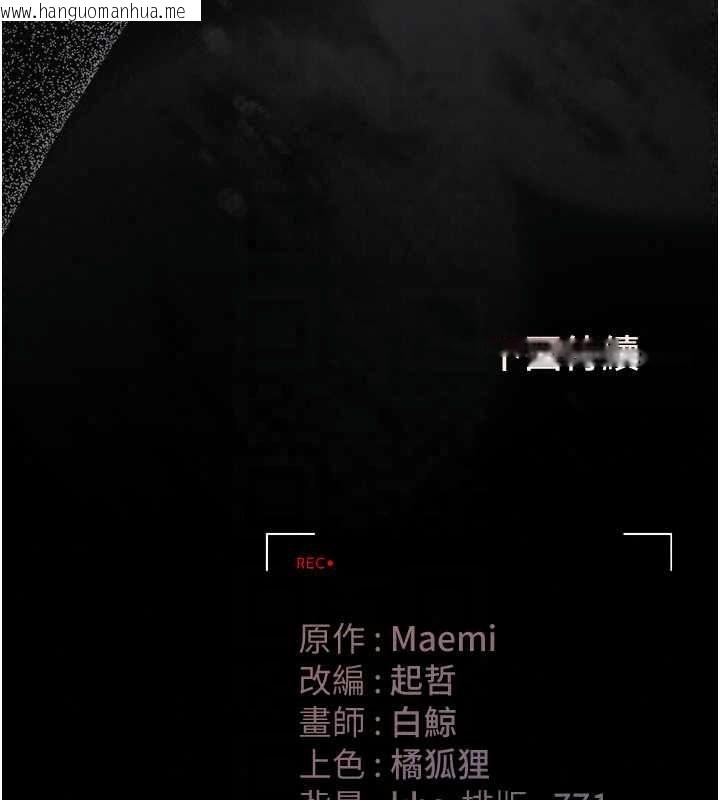韩国漫画猎艳管理员韩漫_猎艳管理员-第56话-请帮我处理「漏水问题」在线免费阅读-韩国漫画-第203张图片