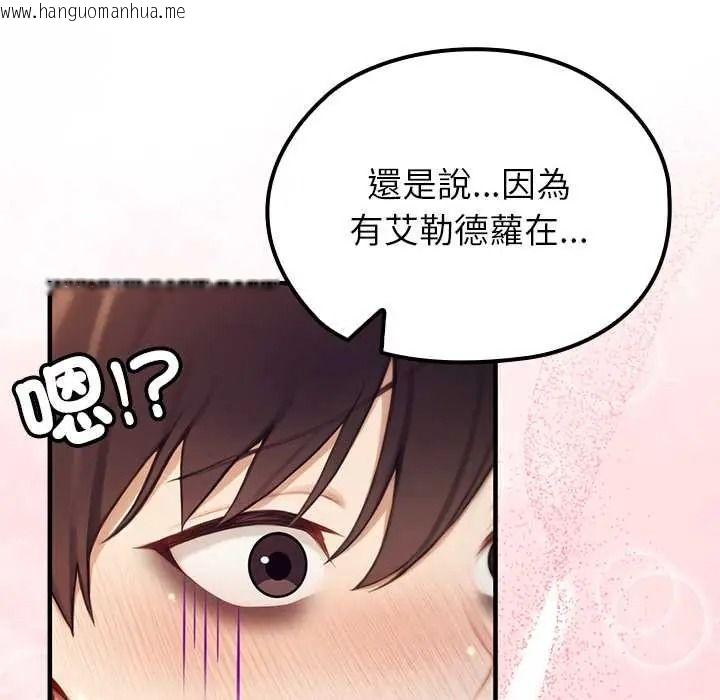 韩国漫画异世界骑士团长韩漫_异世界骑士团长-第81话在线免费阅读-韩国漫画-第134张图片