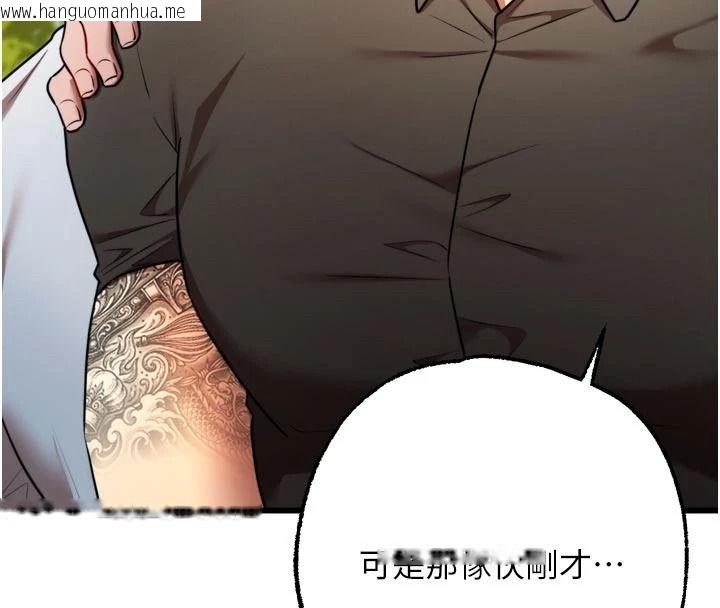 韩国漫画逆转食物链韩漫_逆转食物链-第9话-「料理」女人的主厨儿子在线免费阅读-韩国漫画-第132张图片