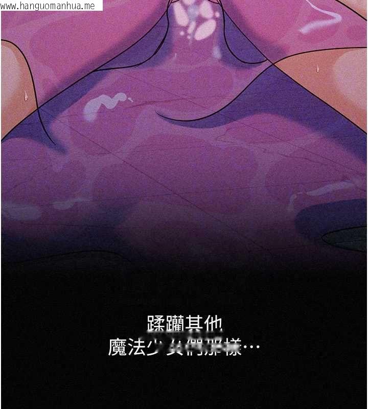 韩国漫画魔法少女露美娜韩漫_魔法少女露美娜-第16话-强制破处在线免费阅读-韩国漫画-第129张图片