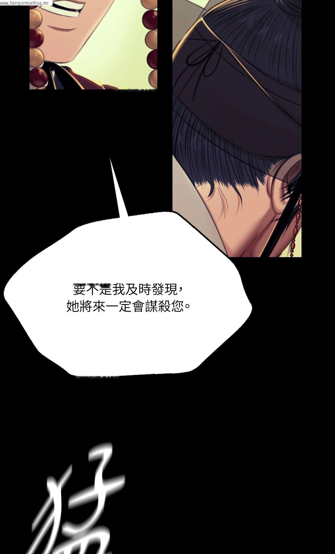 韩国漫画小姐韩漫_小姐-第155话在线免费阅读-韩国漫画-第42张图片