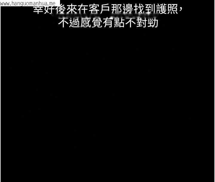 韩国漫画堕落物语2韩漫_堕落物语2-第66话-原来部长想这样吃掉我在线免费阅读-韩国漫画-第216张图片