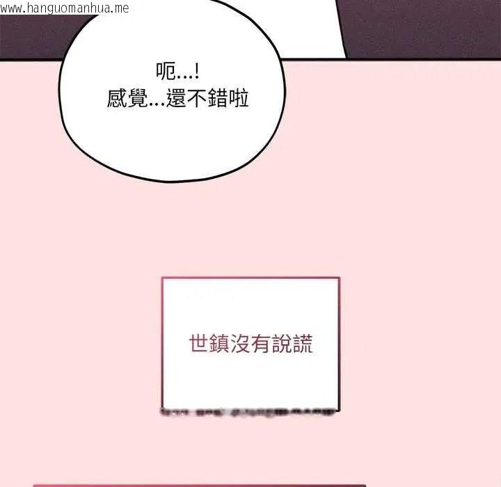 韩国漫画神秘的桌游韩漫_神秘的桌游-第17话在线免费阅读-韩国漫画-第98张图片