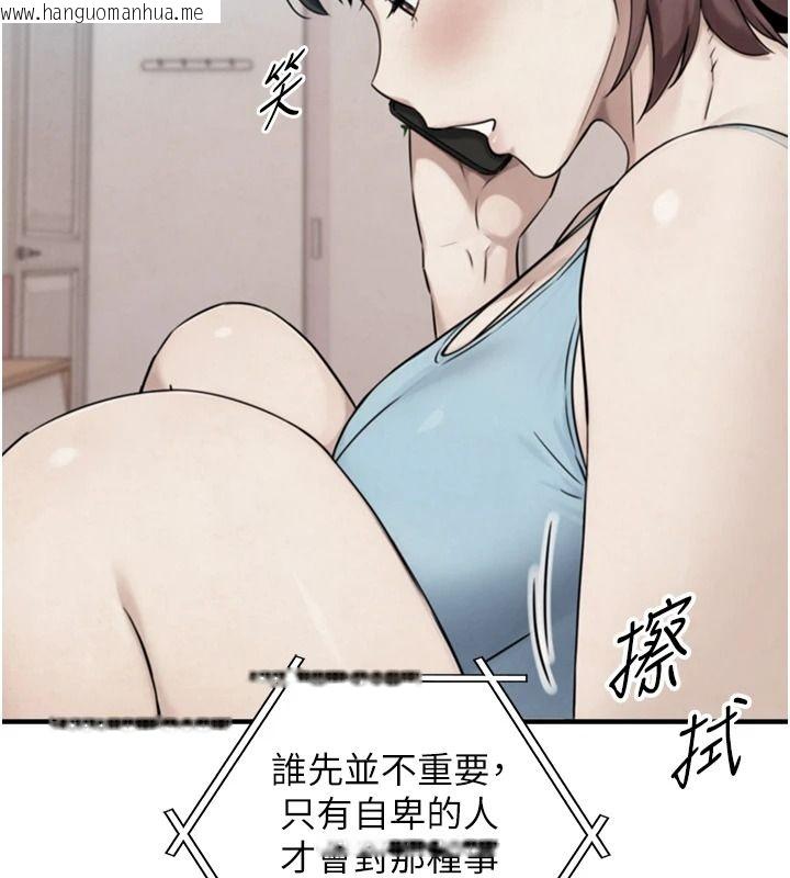 韩国漫画与生巨来韩漫_与生巨来-第39话-我要试试看全套按摩在线免费阅读-韩国漫画-第83张图片