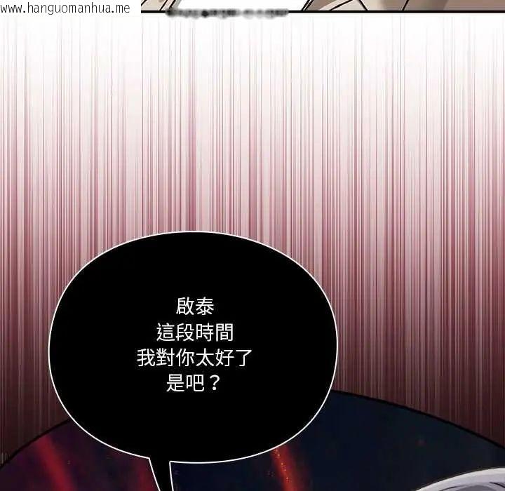 韩国漫画扑通扑通终极密码韩漫_扑通扑通终极密码-第28话在线免费阅读-韩国漫画-第54张图片